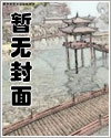 贵族公子被欺负